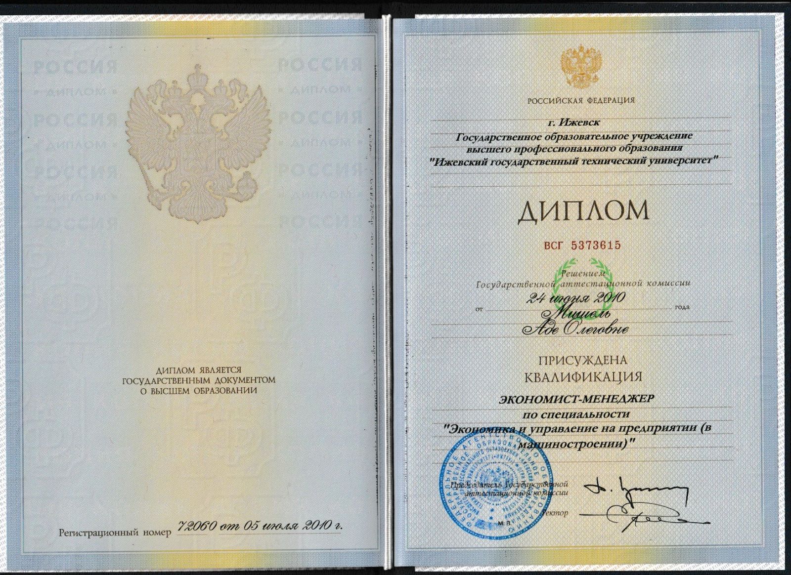 нефтегазовое дело диплом